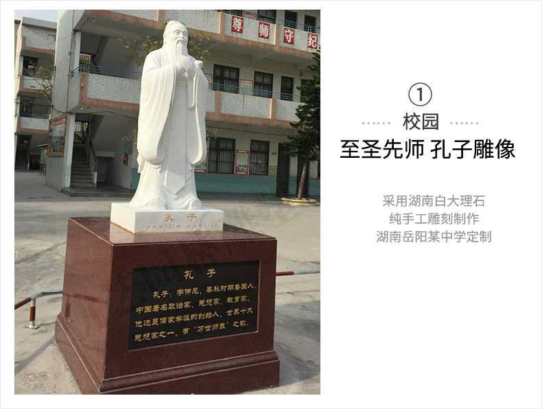 校園孔子案例，大理石孔子像，景觀孔子雕塑