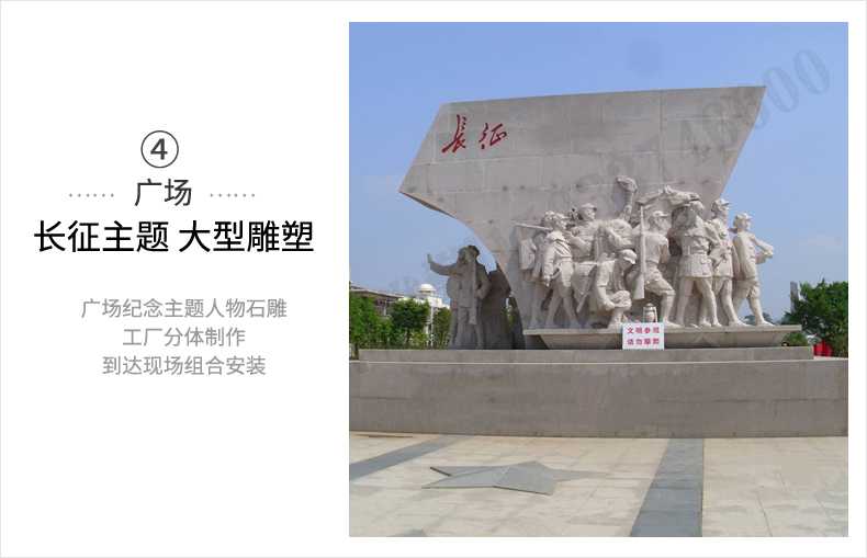 大型廣場雕塑，長征主題浮雕，長征文化雕塑