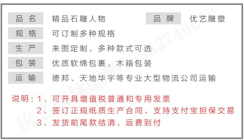 石雕孔子像參數(shù)，石雕人物