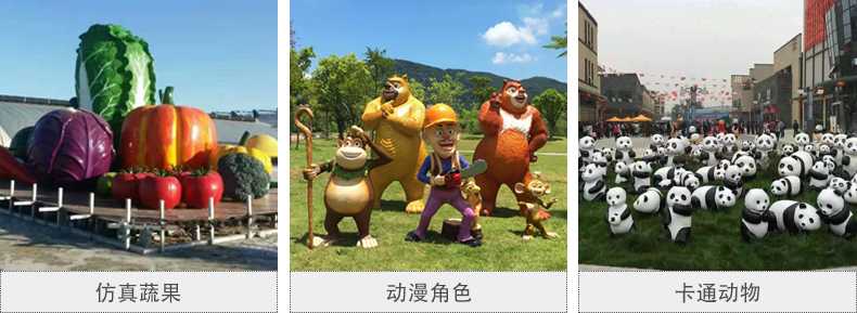 仿真景觀雕塑，玻璃鋼景觀雕塑，卡通景觀雕塑