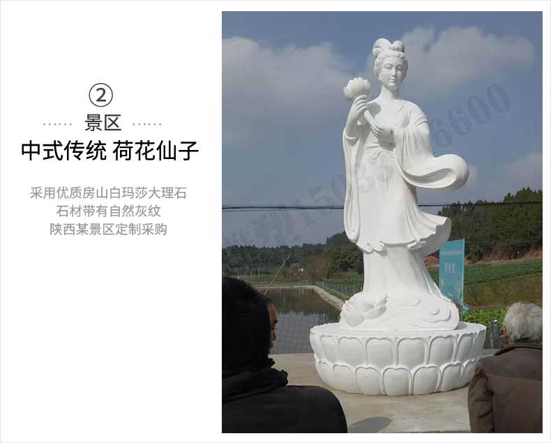 荷花仙子雕塑，石雕荷花仙子，漢白玉荷花仙子