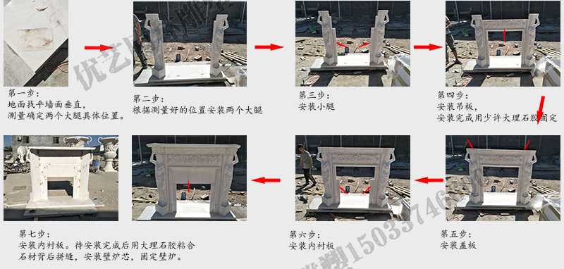 石雕壁爐架安裝流程，大理石壁爐架廠家，室內(nèi)壁爐架流程